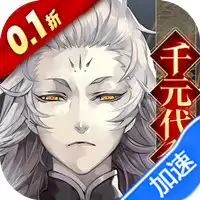 山海镜花（0.1折）