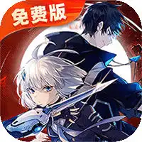 黑月（1折免费版）（买断券）