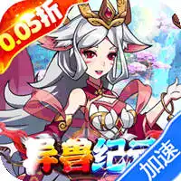 战神新世纪（异兽0.05折买断版）